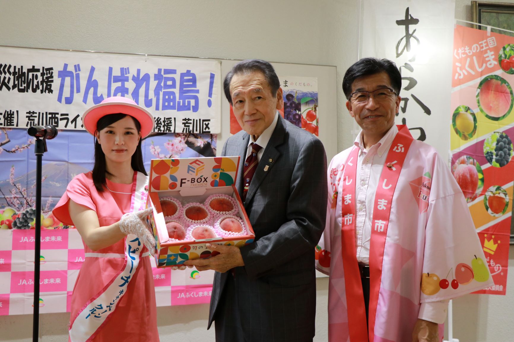福島市長・ミスピーチから桃の贈呈