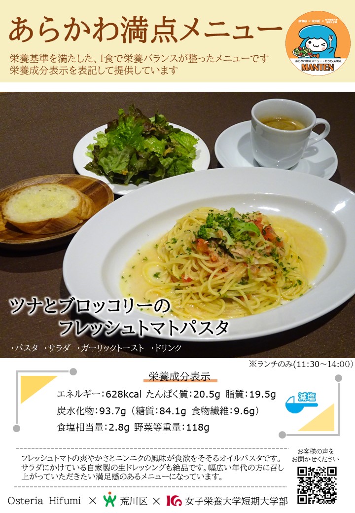 ヒフミ