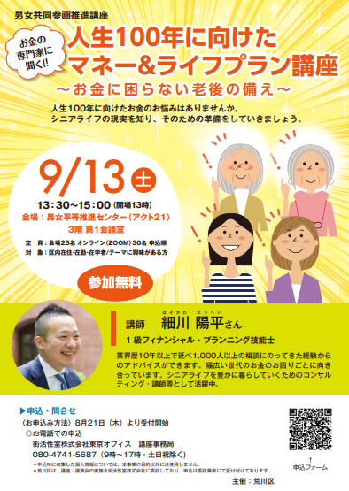 チラシ