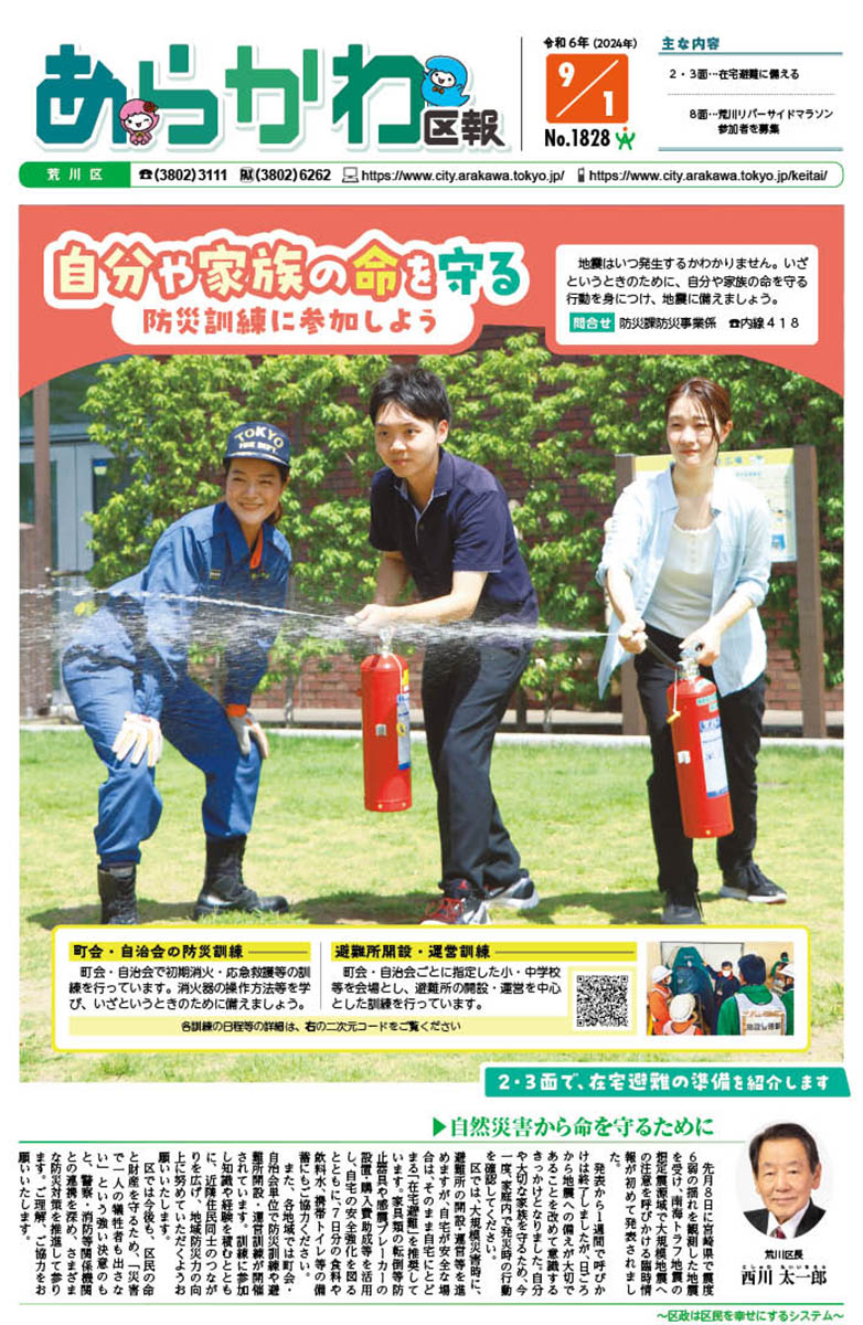 2024年9月1日号