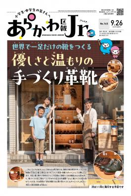 2024年9月26日号