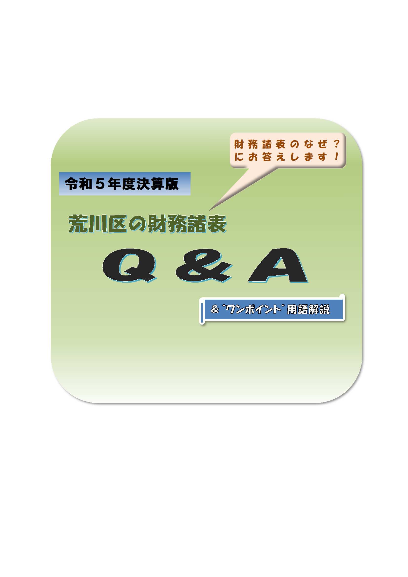 r05qa