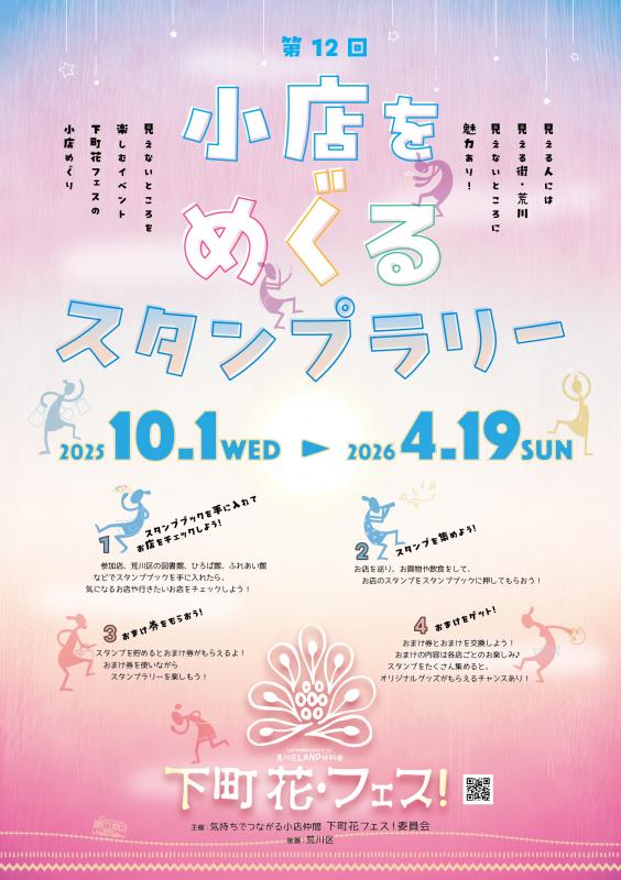 ポスター