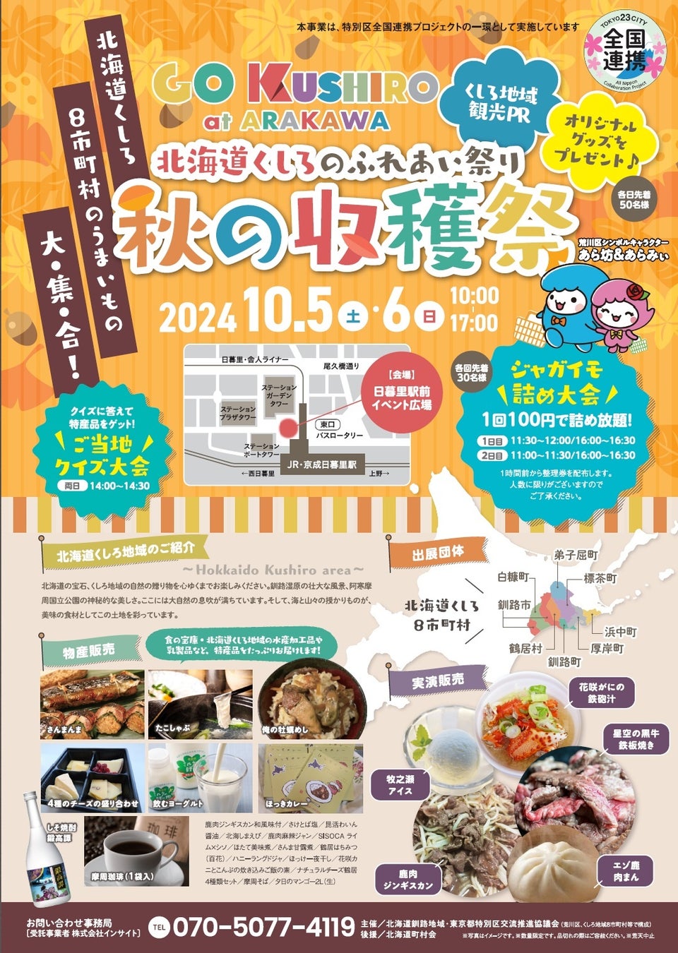 チラシ