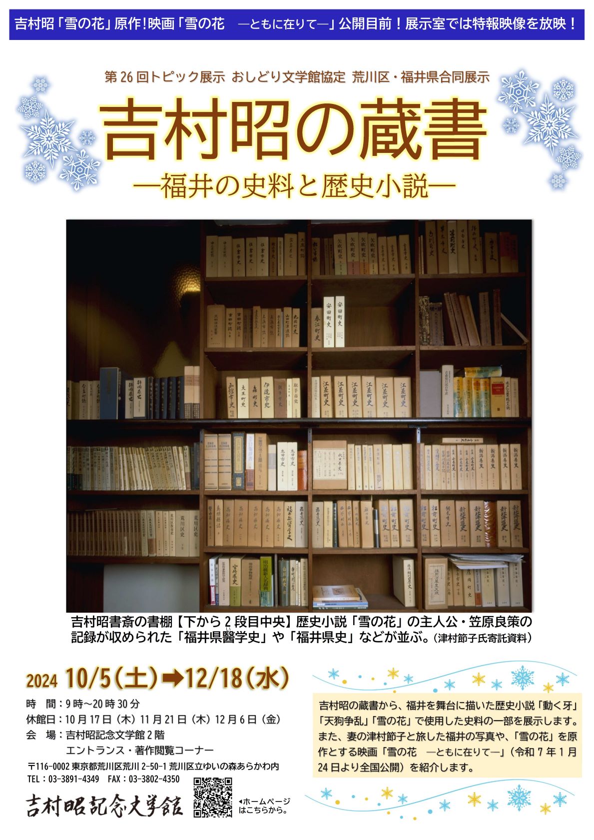 ポスター