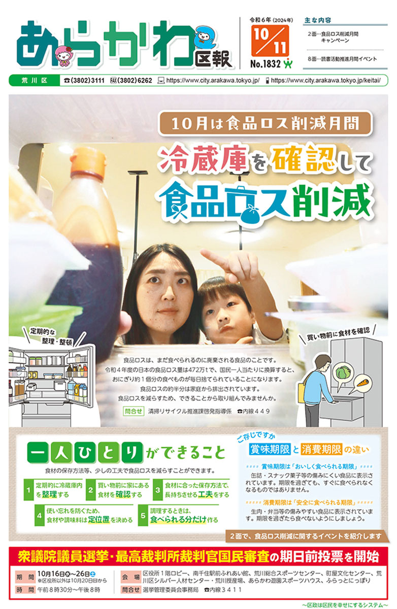2024年10月11日号