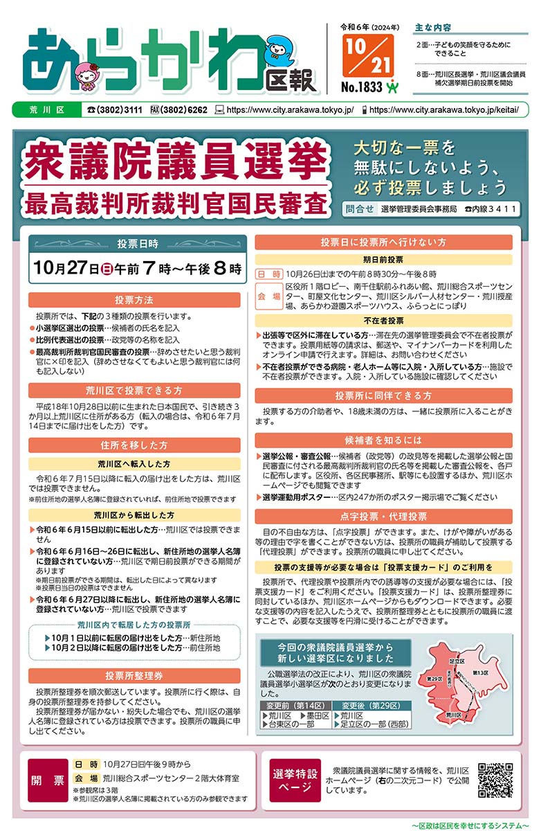 2024年10月21日号