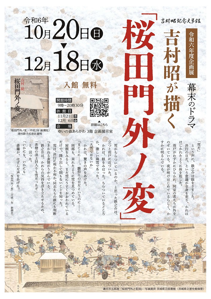 イベントチラシ（表）