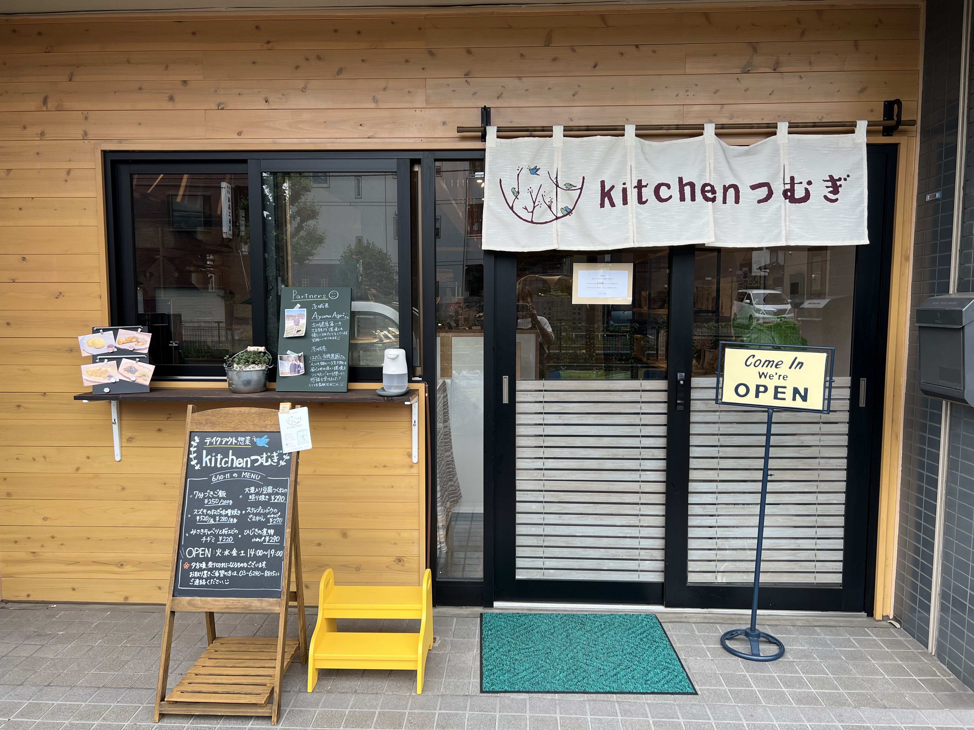 店舗正面