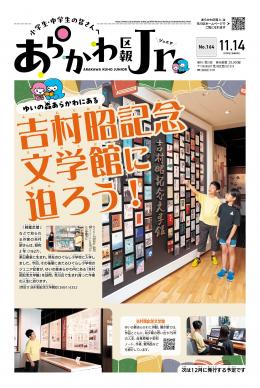 2024年11月14日号