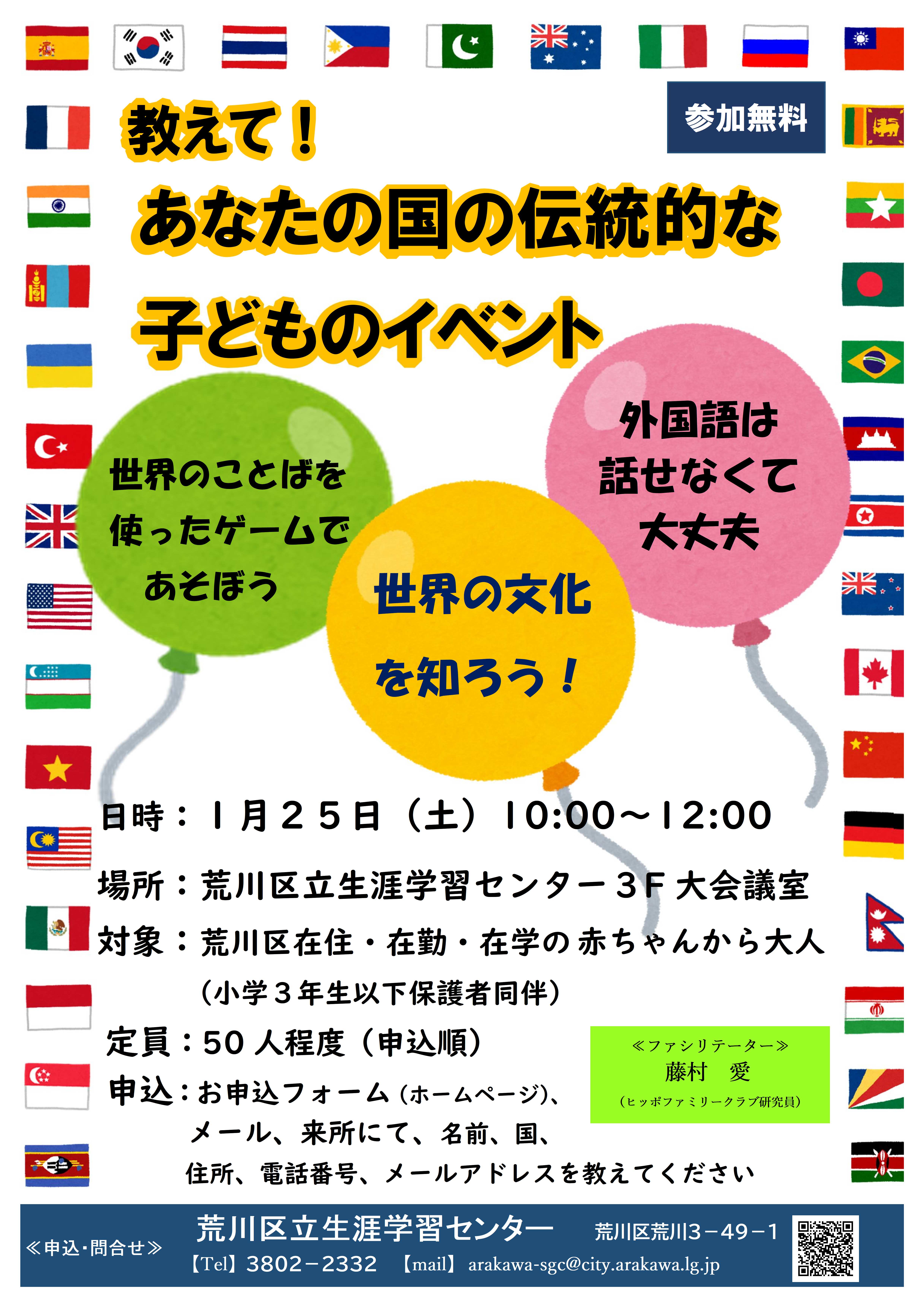国際交流講座