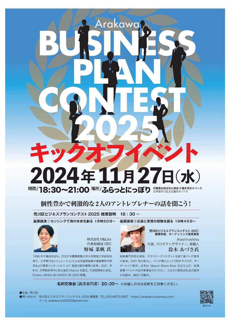 チラシ表
