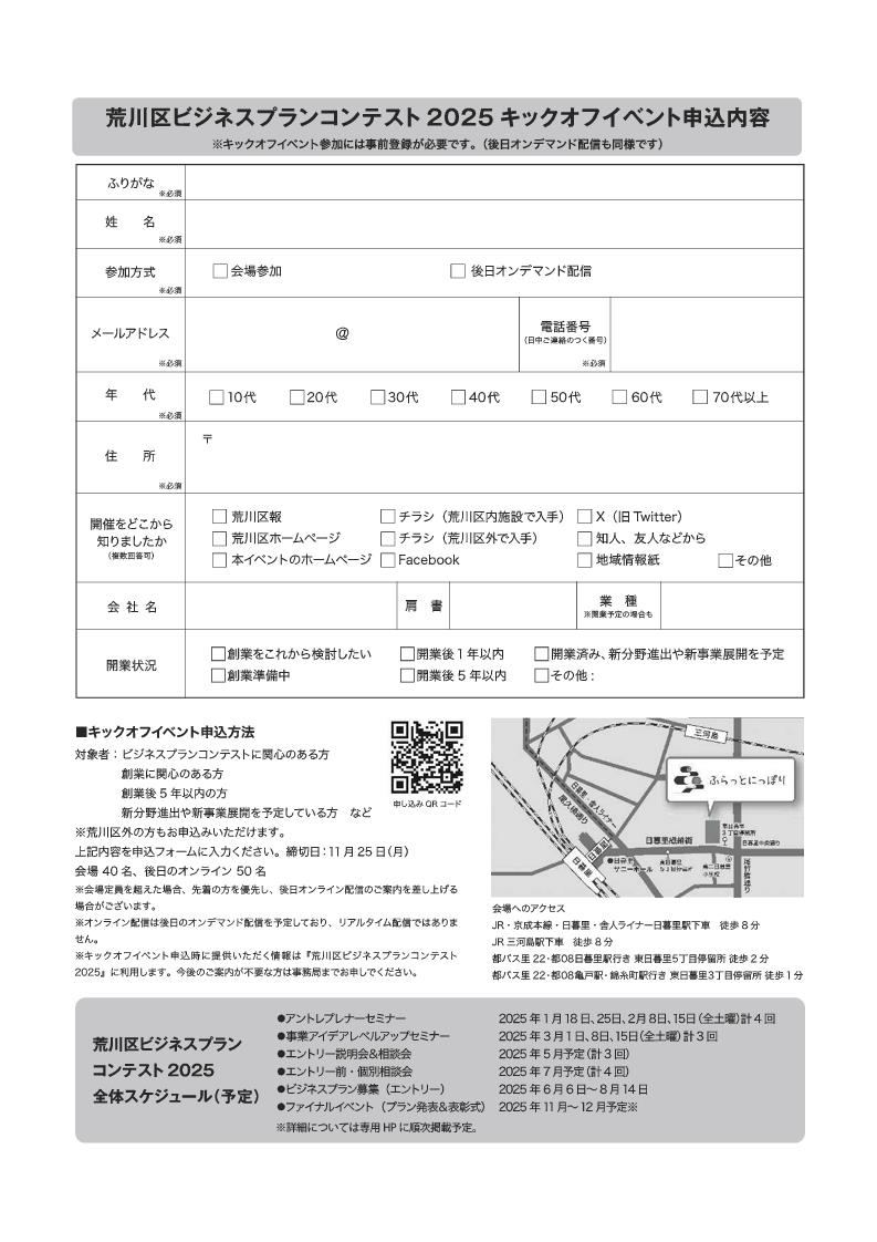 チラシ裏