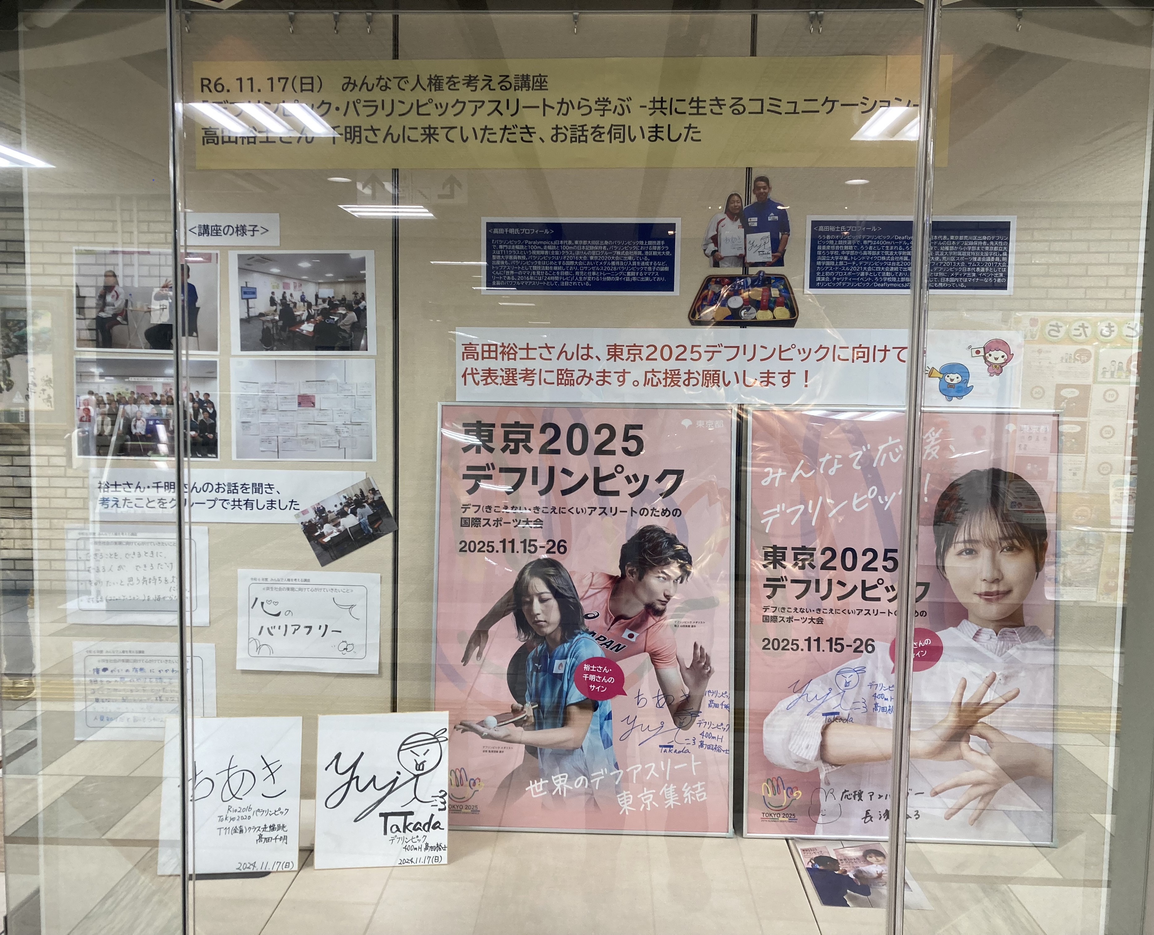 区役所展示