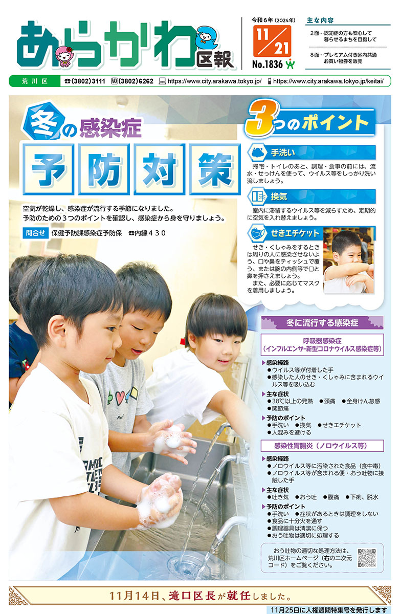 2024年11月21日号
