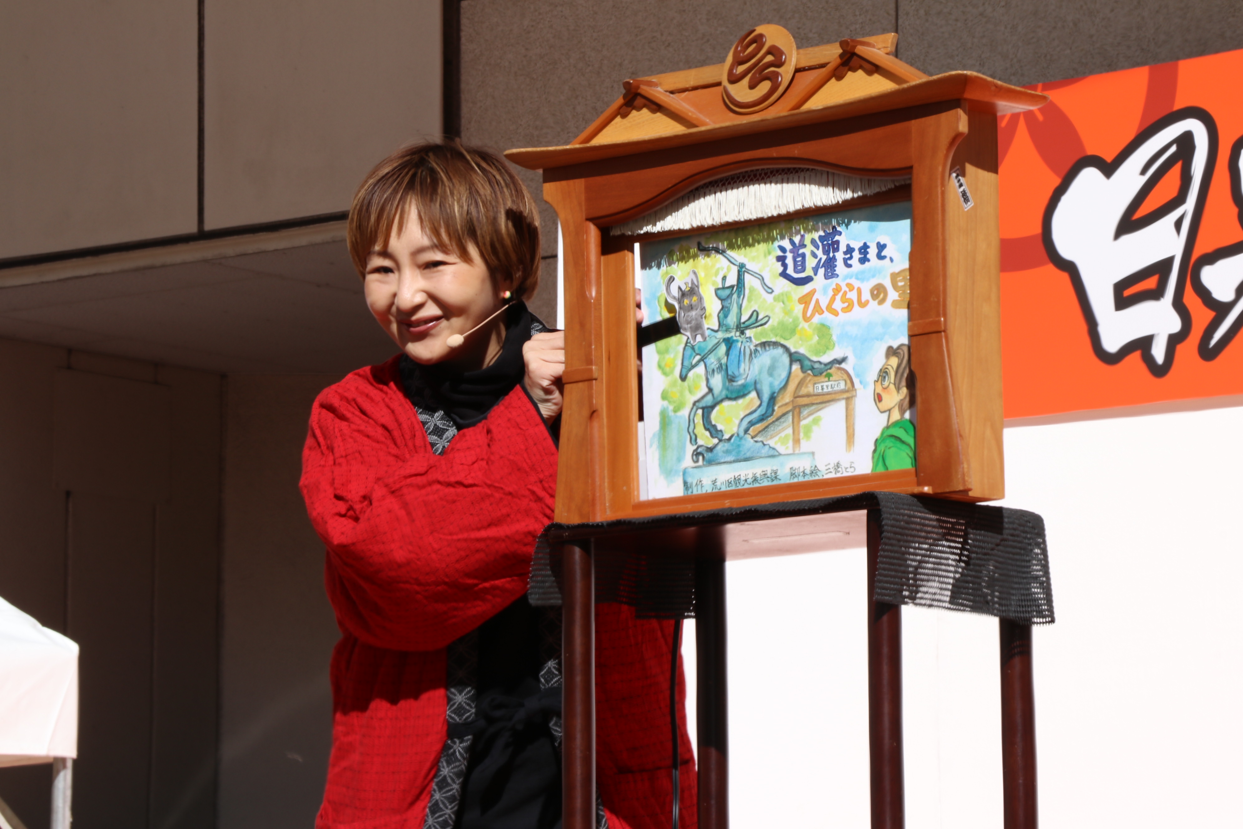 三橋とらさんの紙芝居