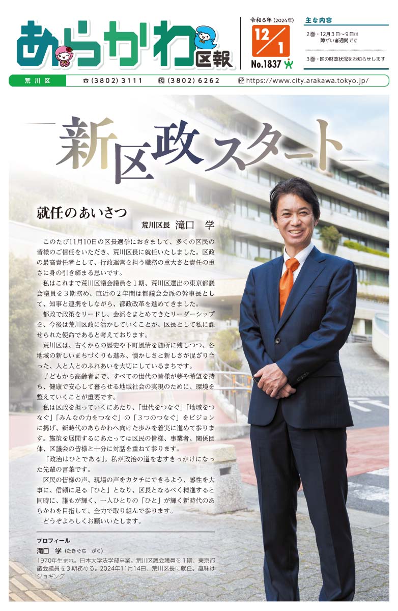 2024年12月1日号