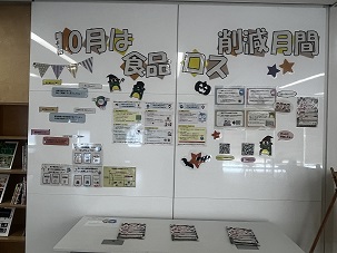 ゆい森学びラウンジ掲示