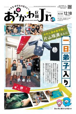 2024年12月18日号