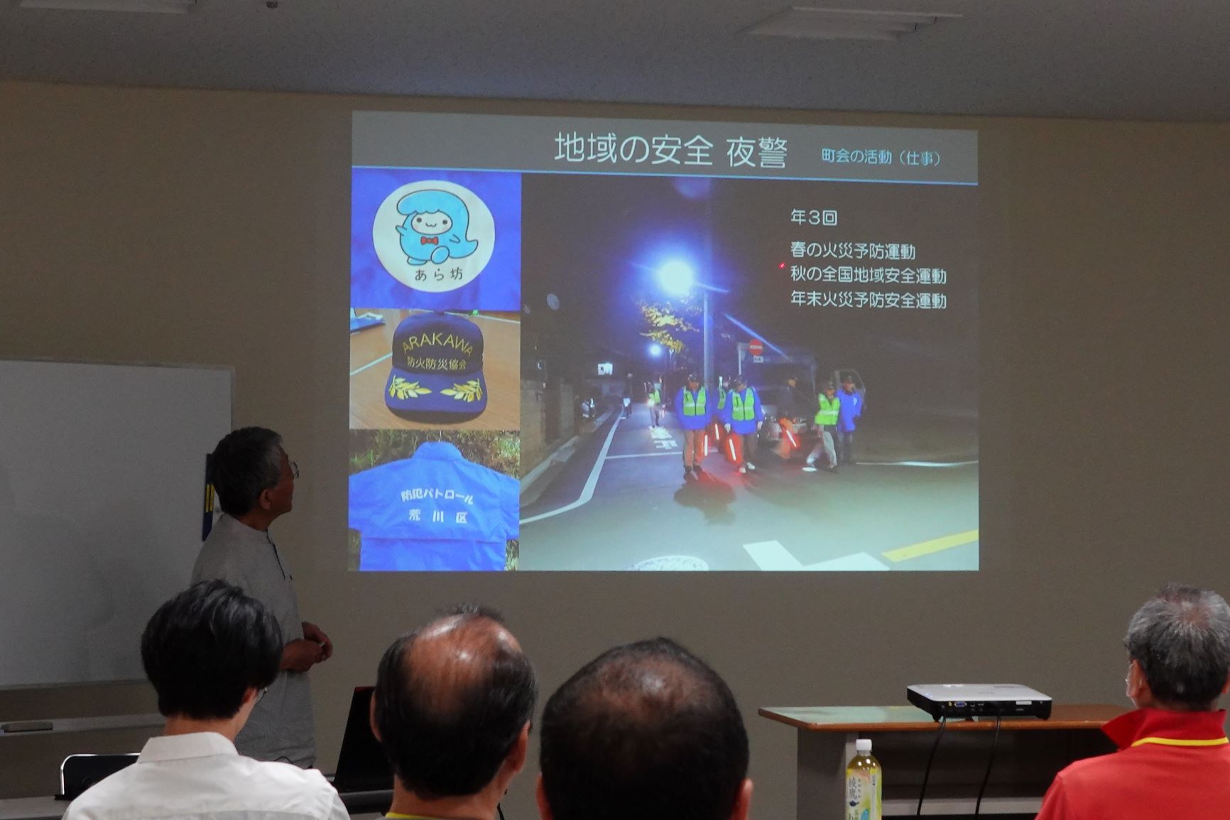 町会の事例紹介