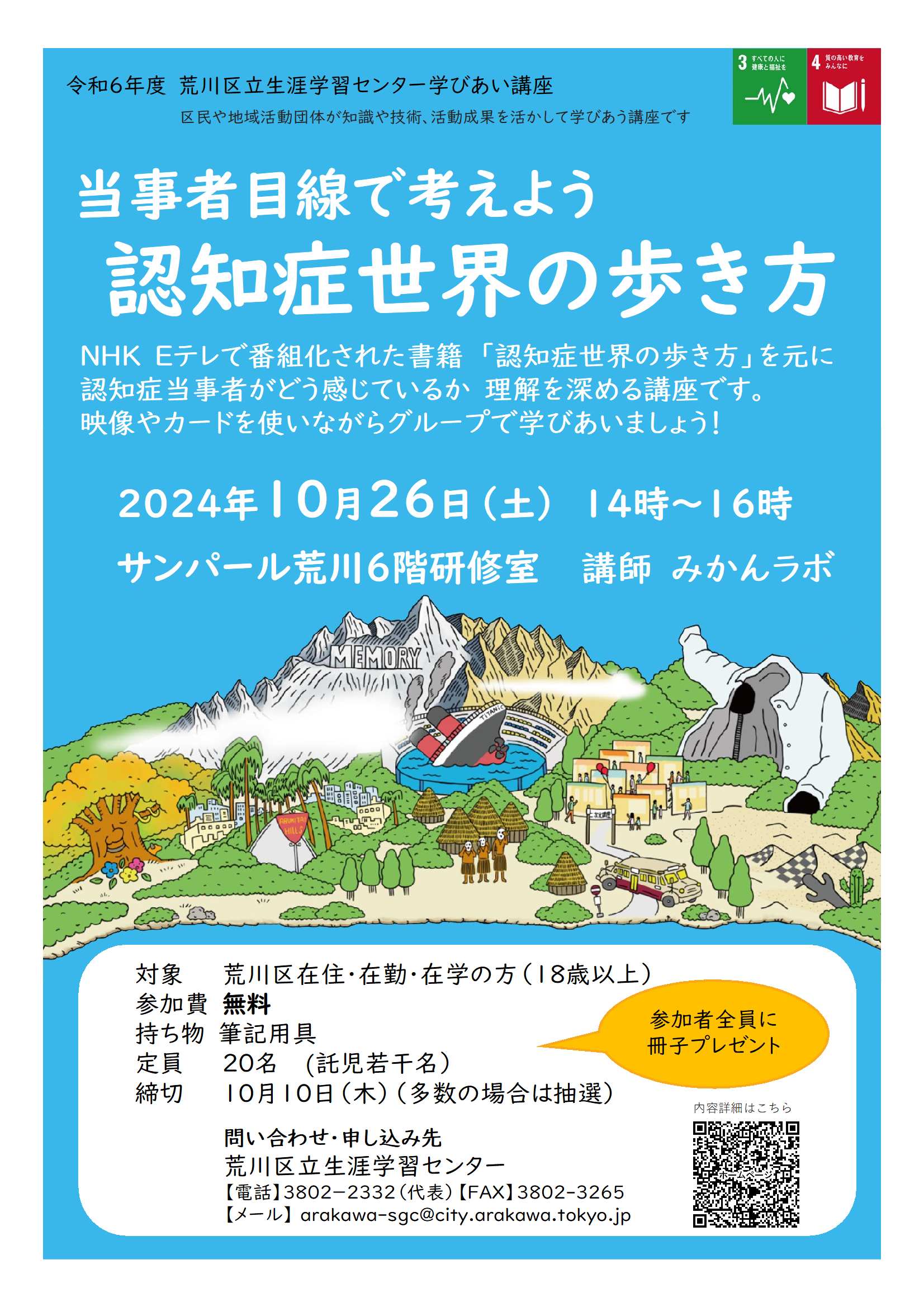 チラシ表
