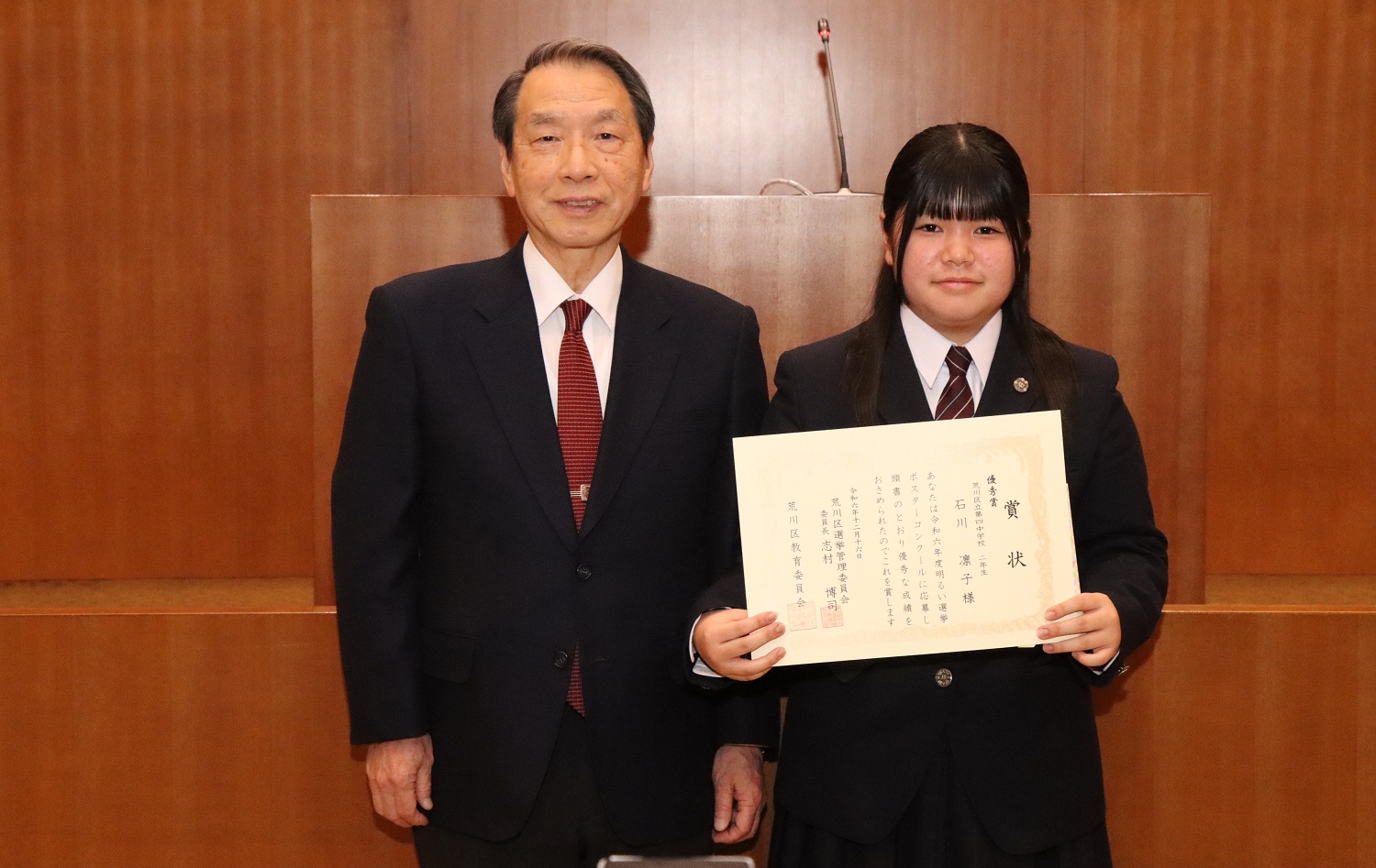 中学生の部優秀賞の石川凛子さん