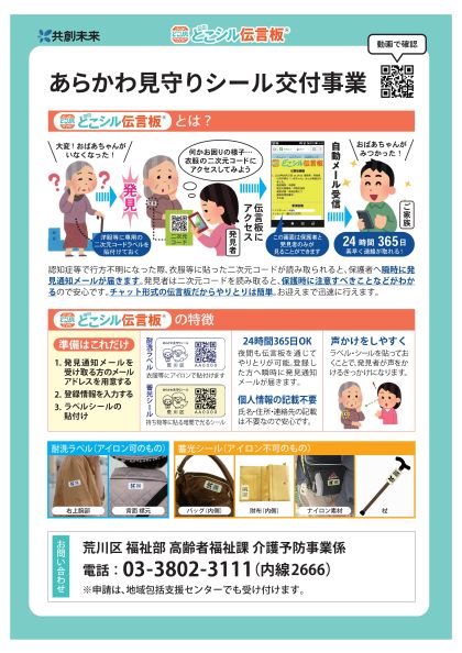 チラシ（表）