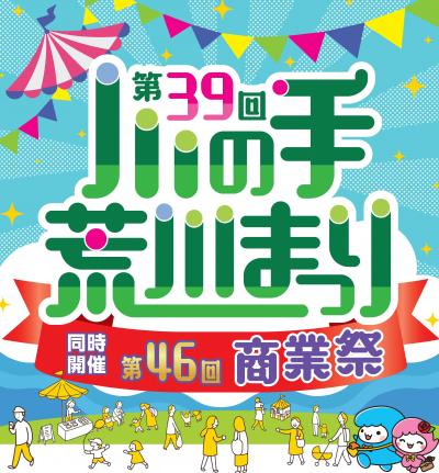 川の手画像データ