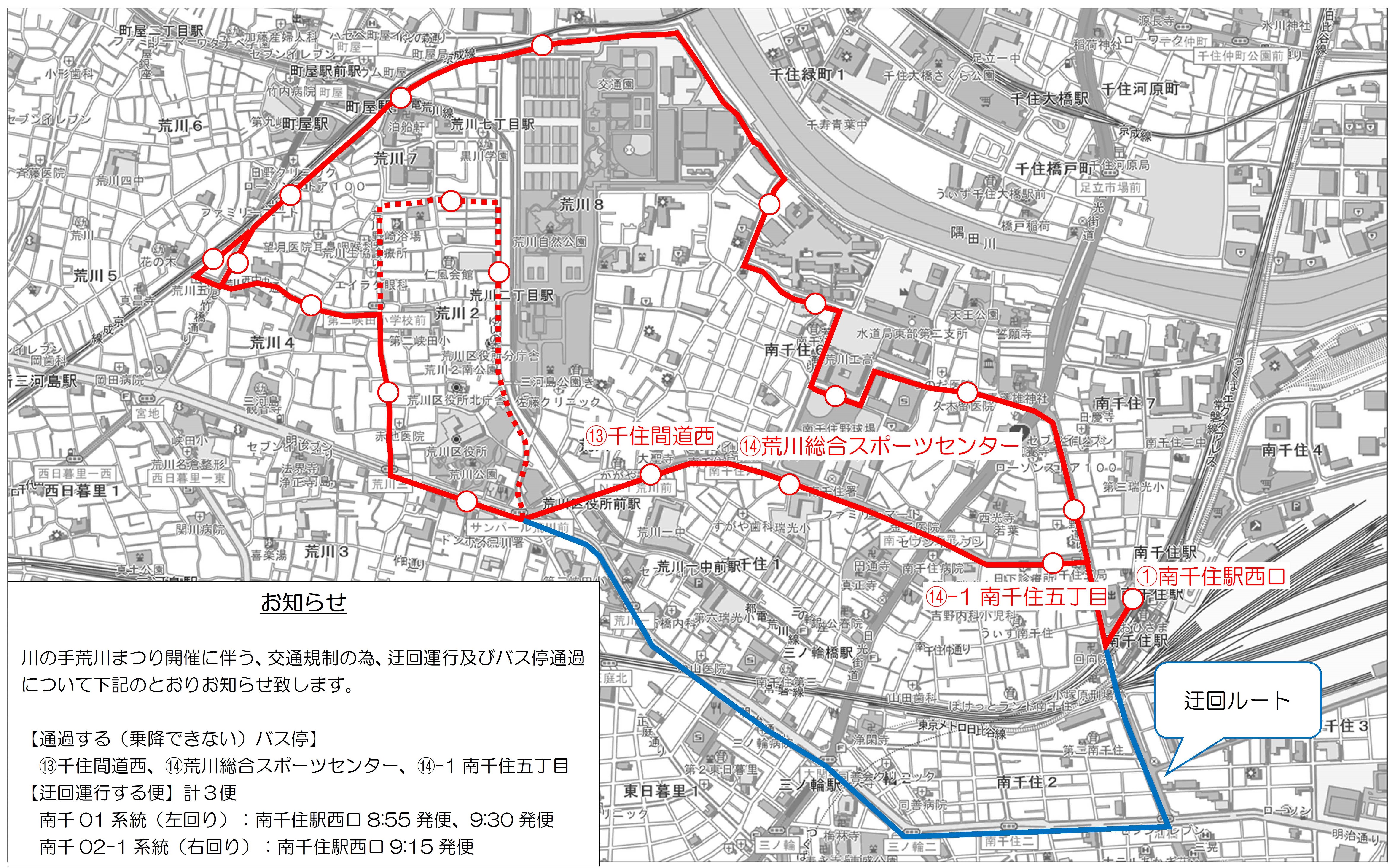 バス迂回地図