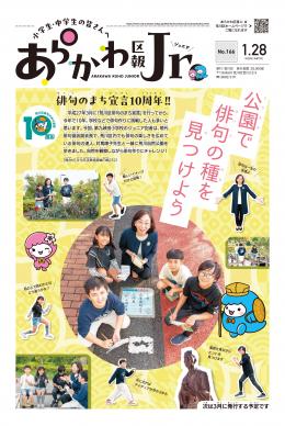 2025年1月28日号