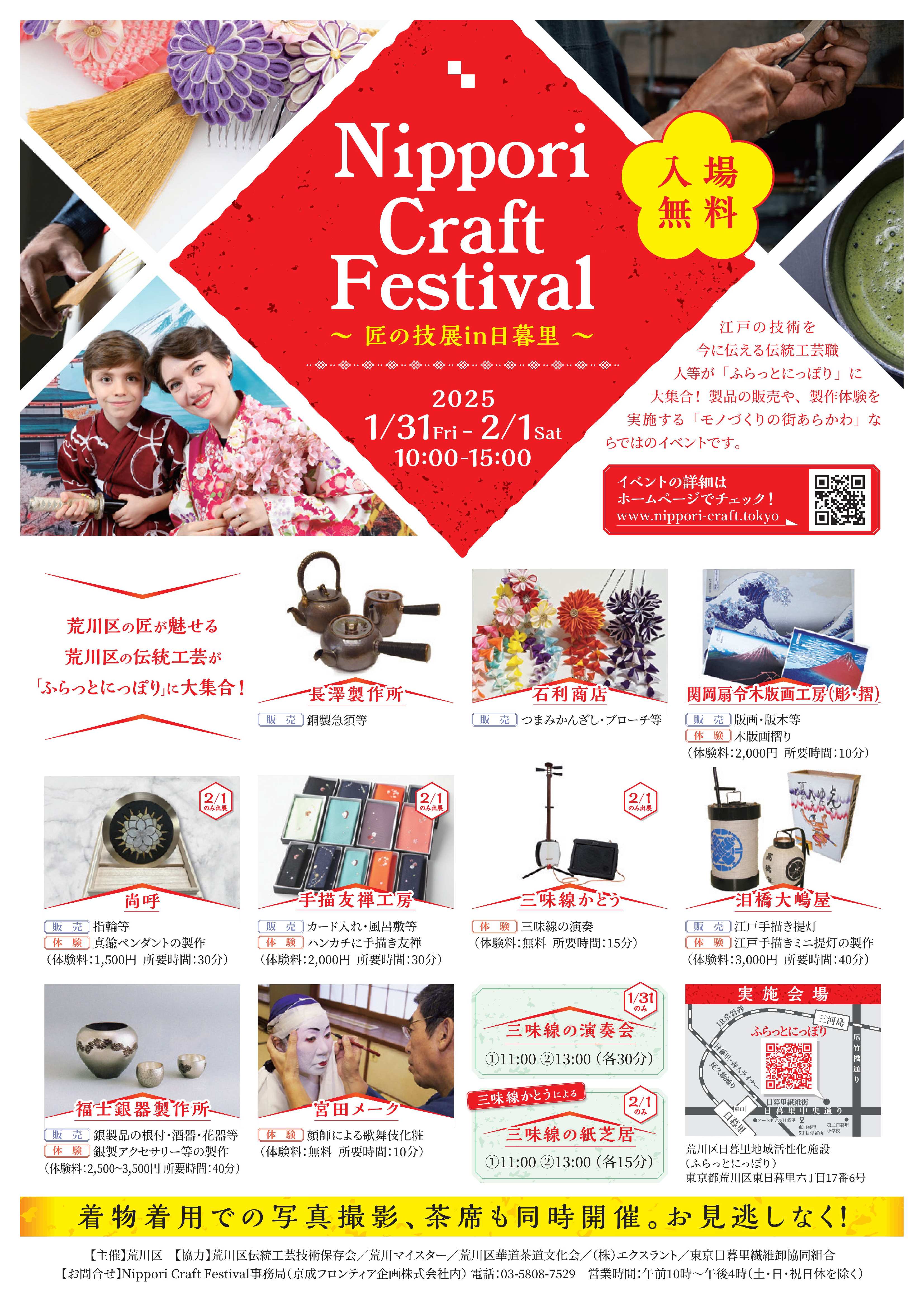 イベントチラシ
