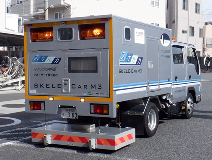 調査車両