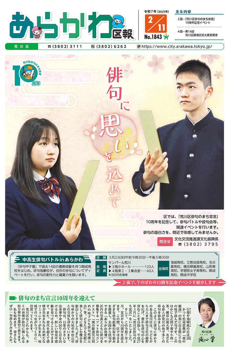 20252月11日号