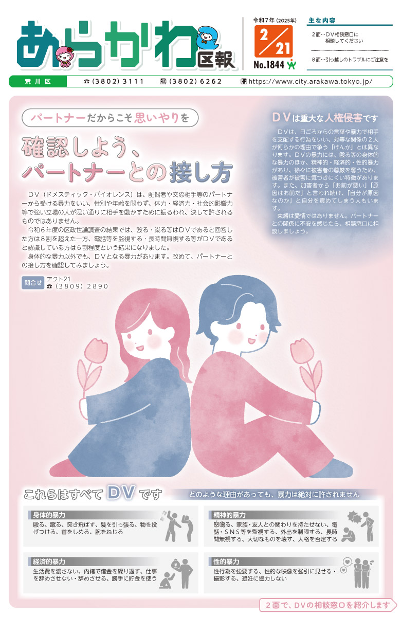 2025年2月21日号