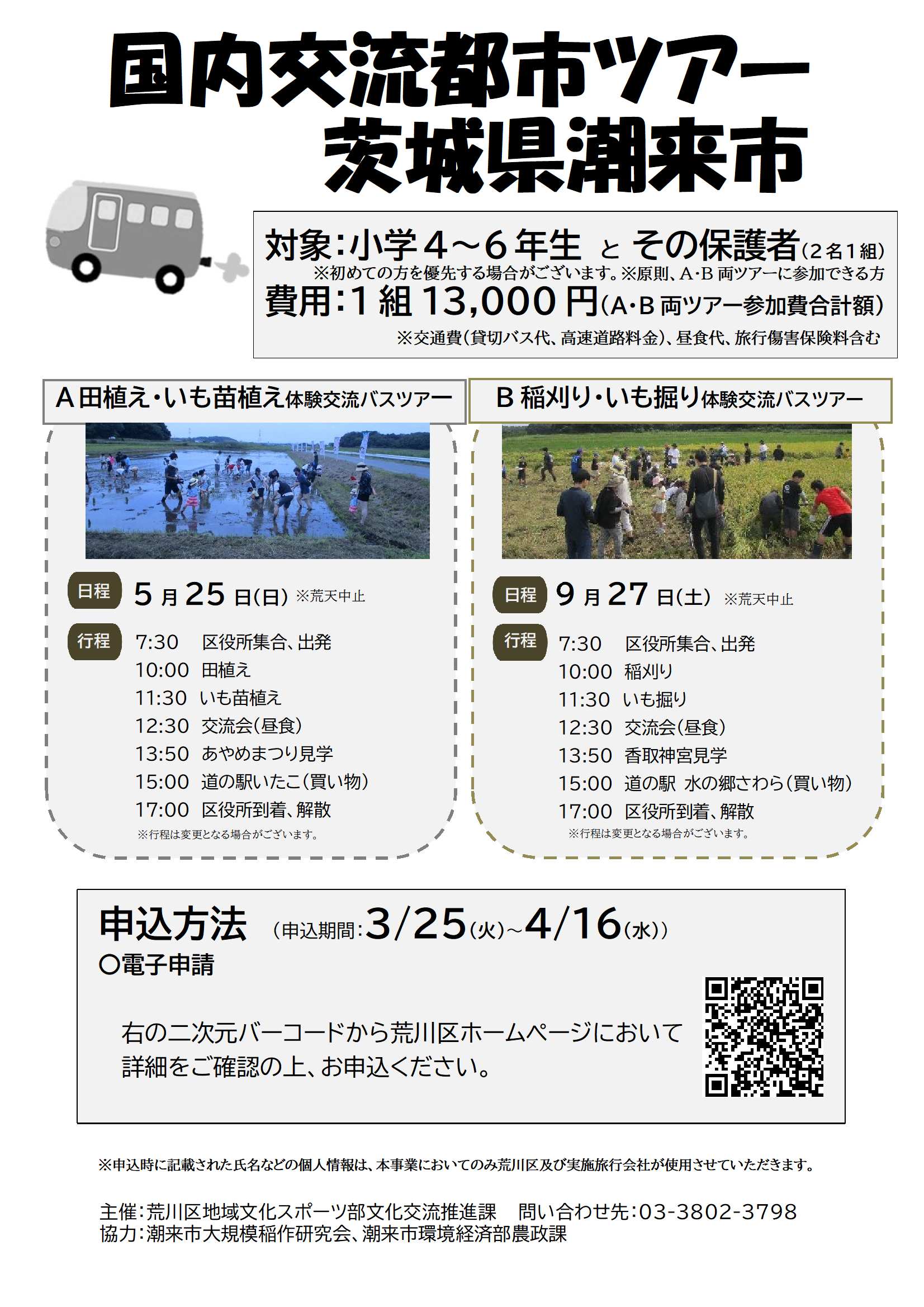 itakotaue
