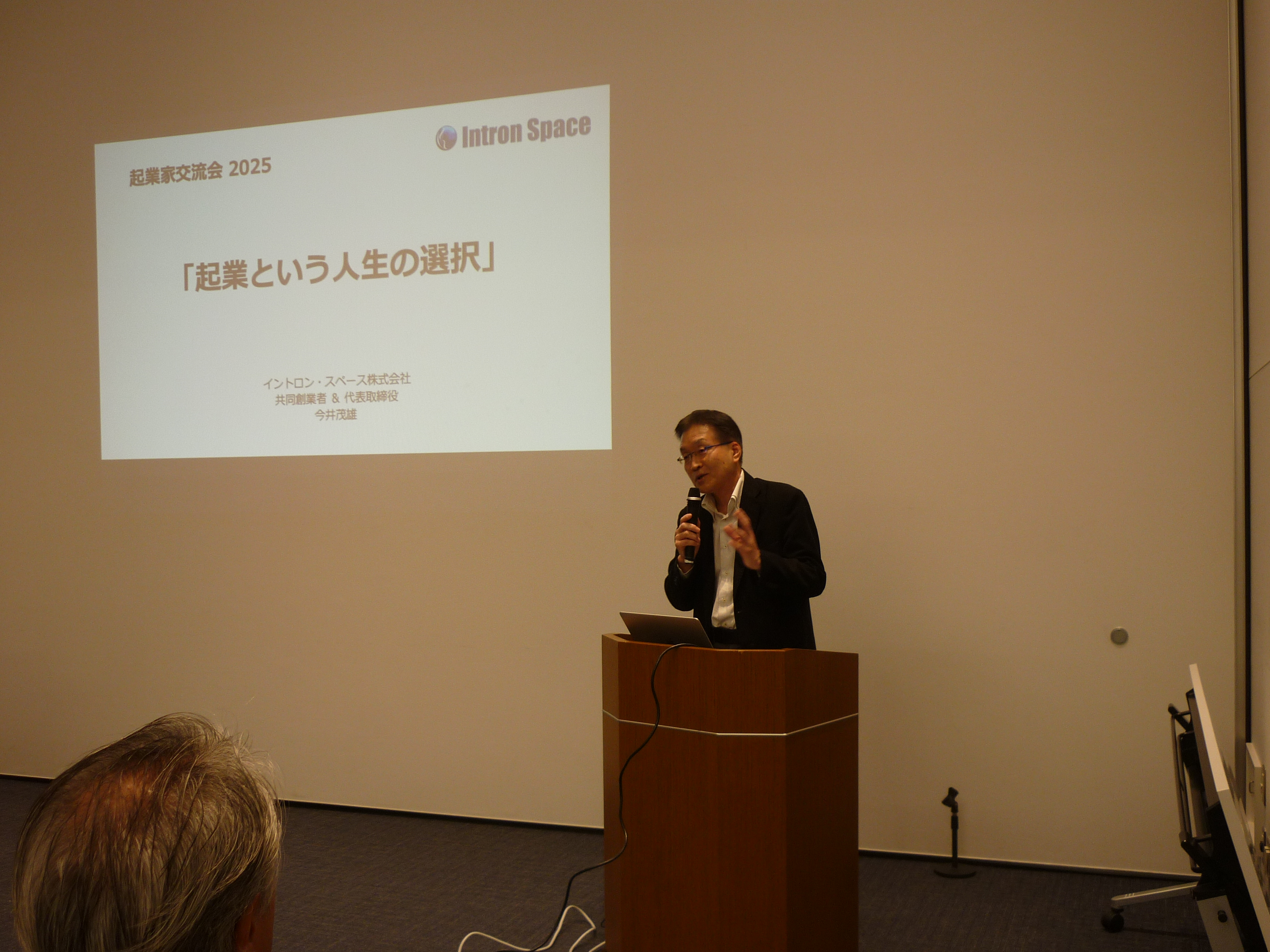 今井氏講演