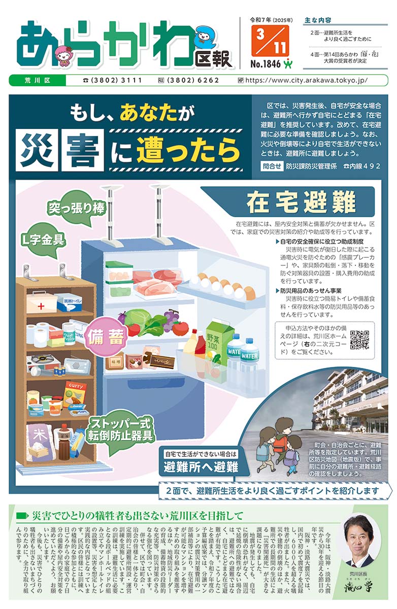 2025年3月11日号