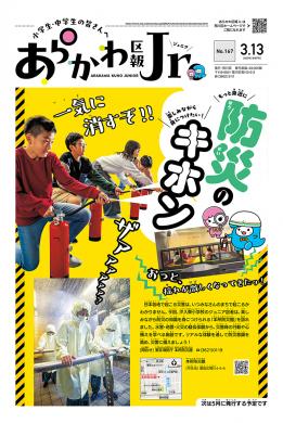 2025年3月13日号