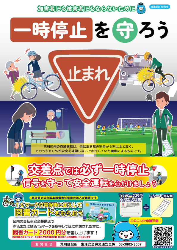 R7.10月7号裏面