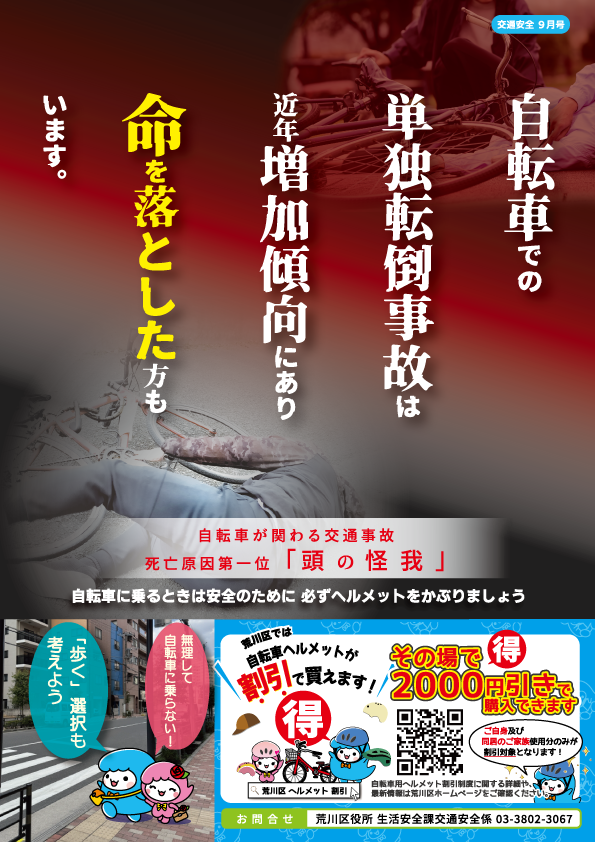R7.9月6号裏面
