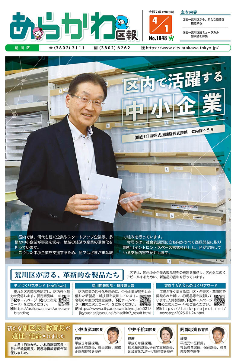 2025年4月1日号