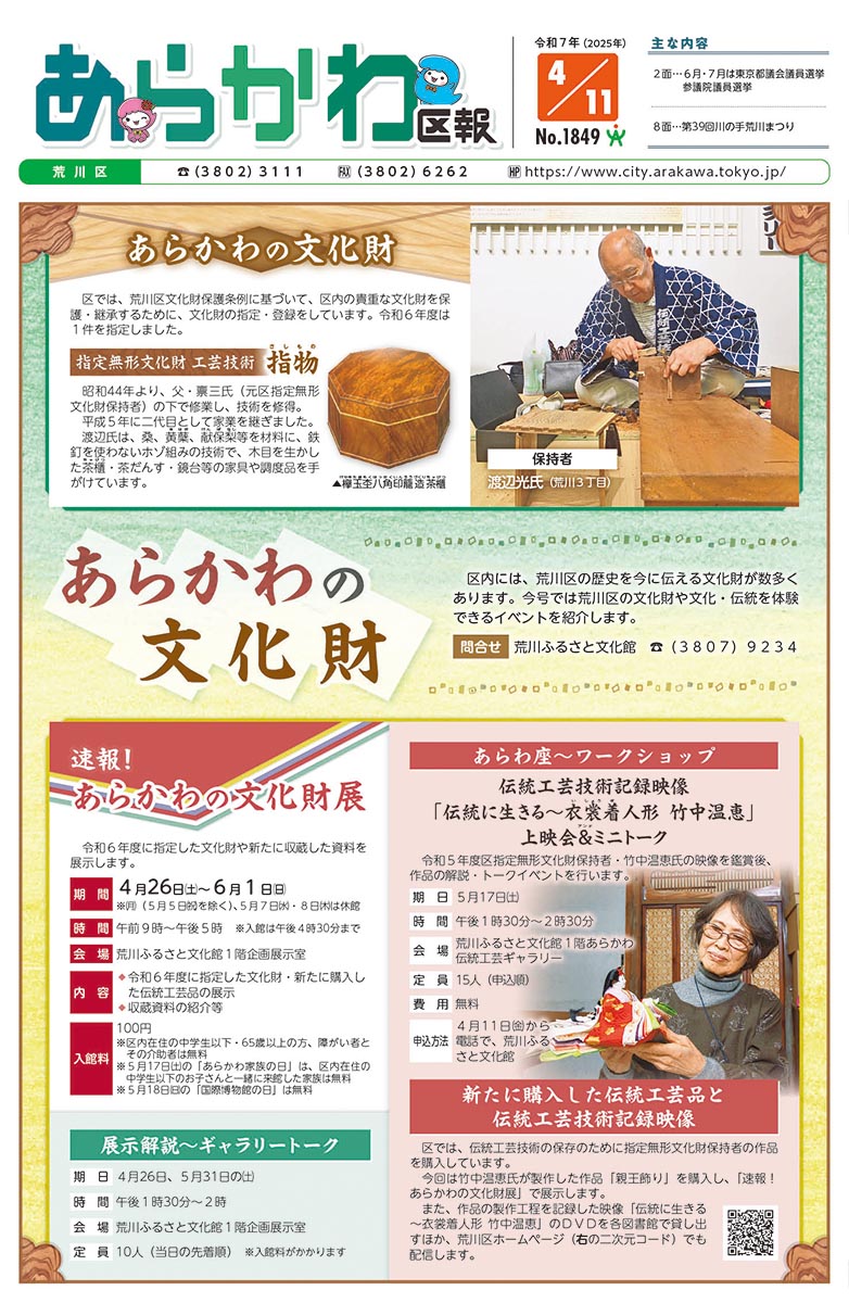 2025年4月11日号
