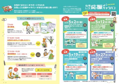 josei-caravan_nippori_2.jpg