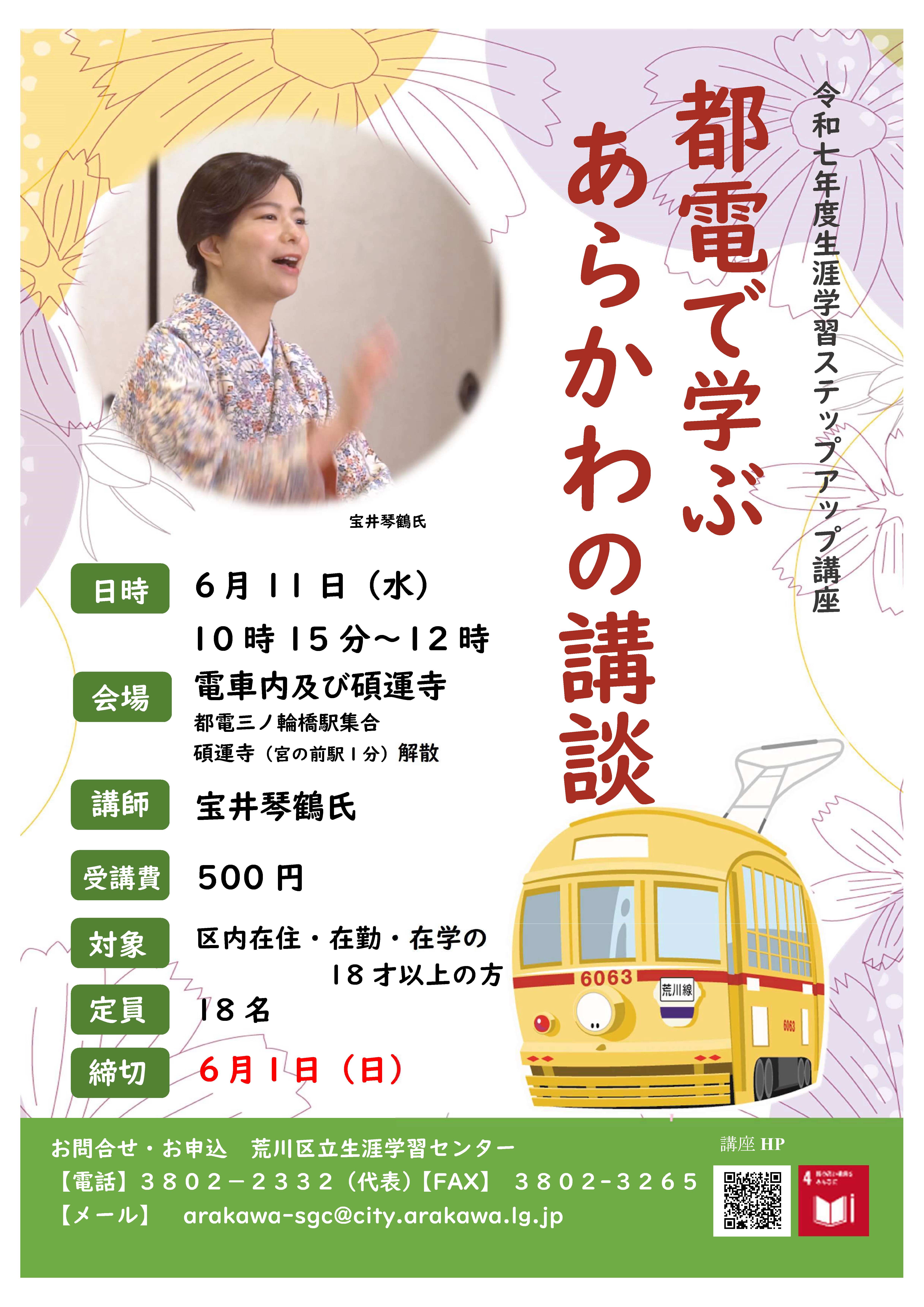 チラシ表