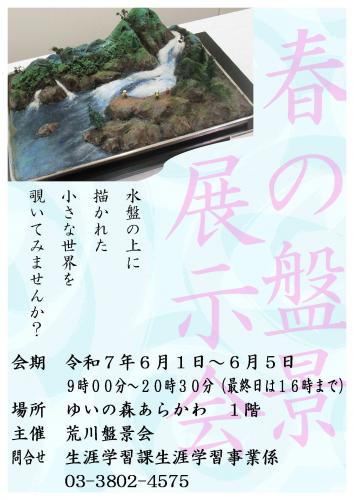 ポスター