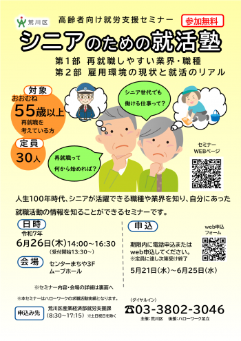 20250626LEAFLET