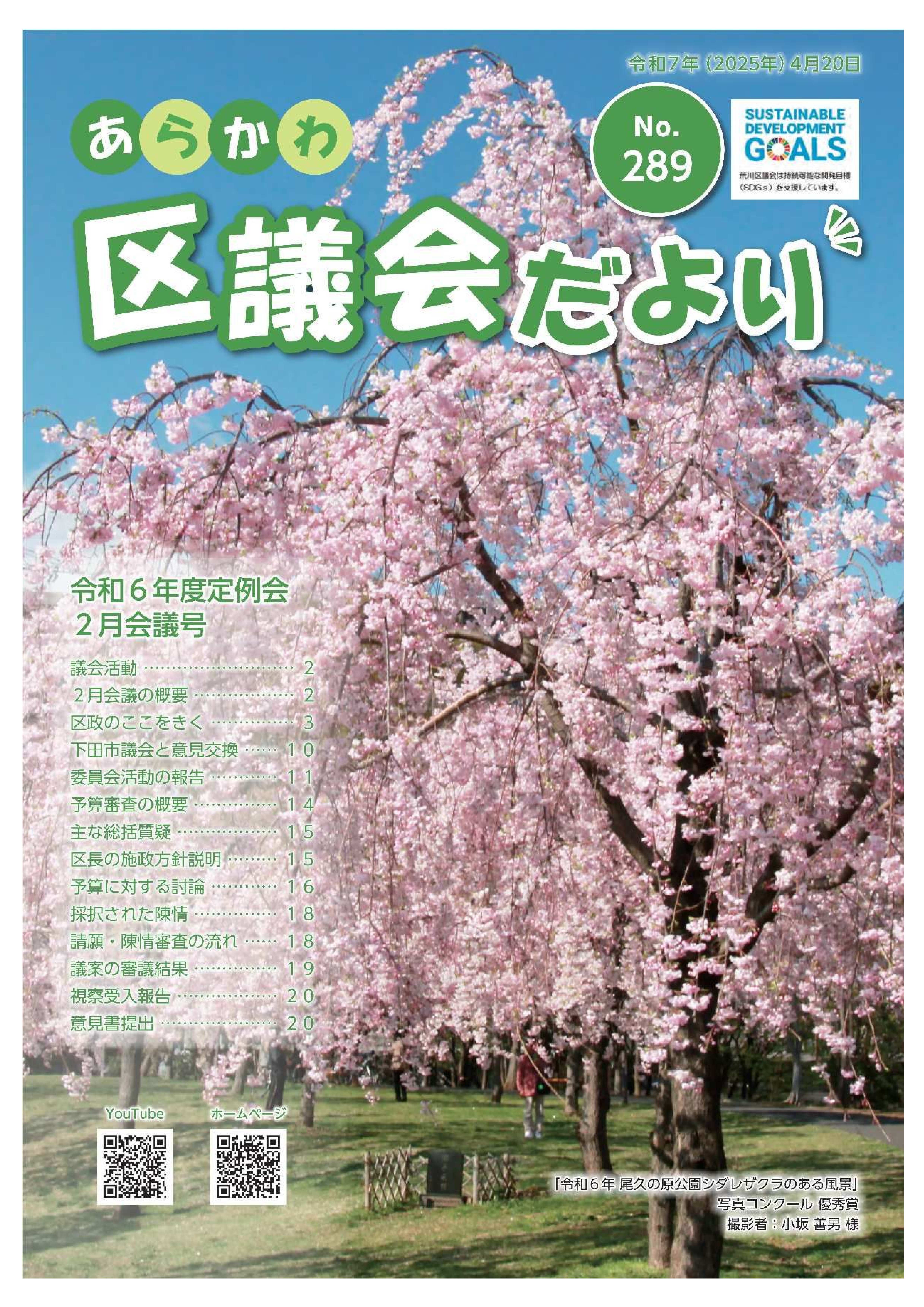 表紙