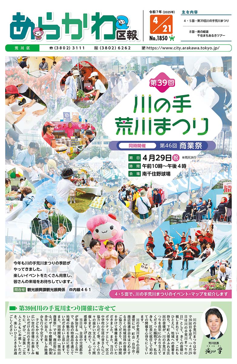 2025年4月21日号