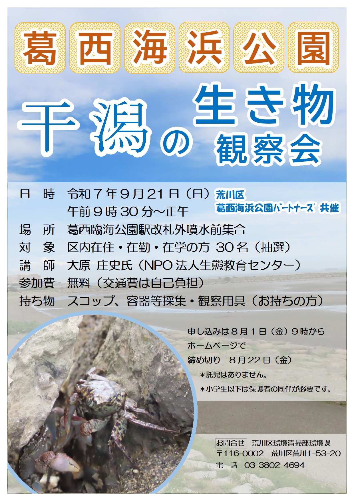 2025kasai_higata