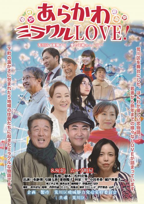 チラシ画像